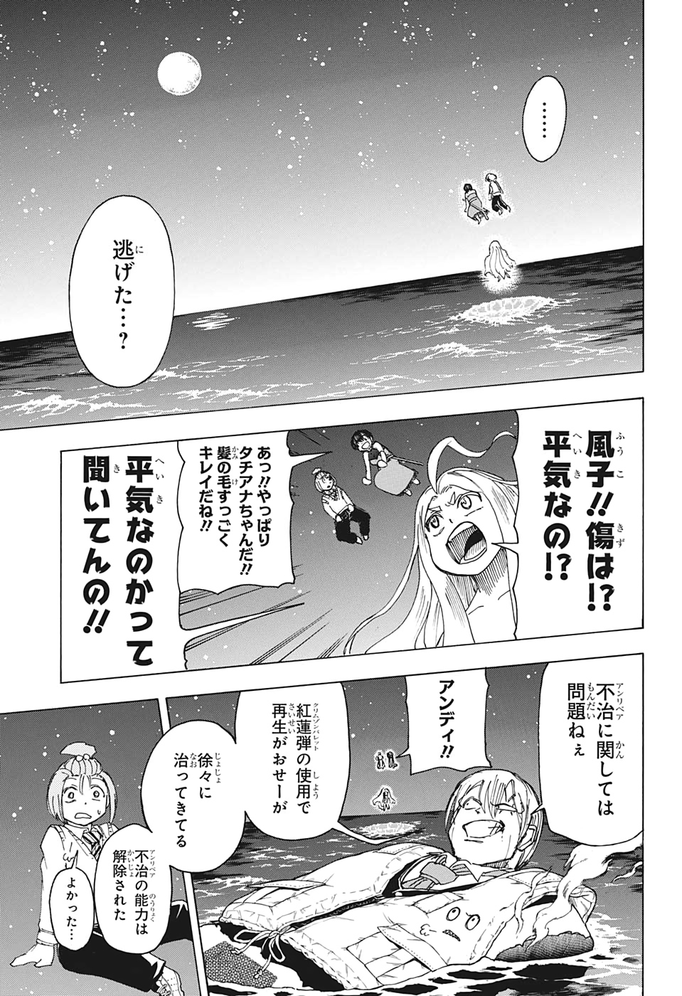 アンデッド＋アンラック - raw - 第29話 - https://jpee.aabb.to/JPEE/34700/nubu40zxach.jpg