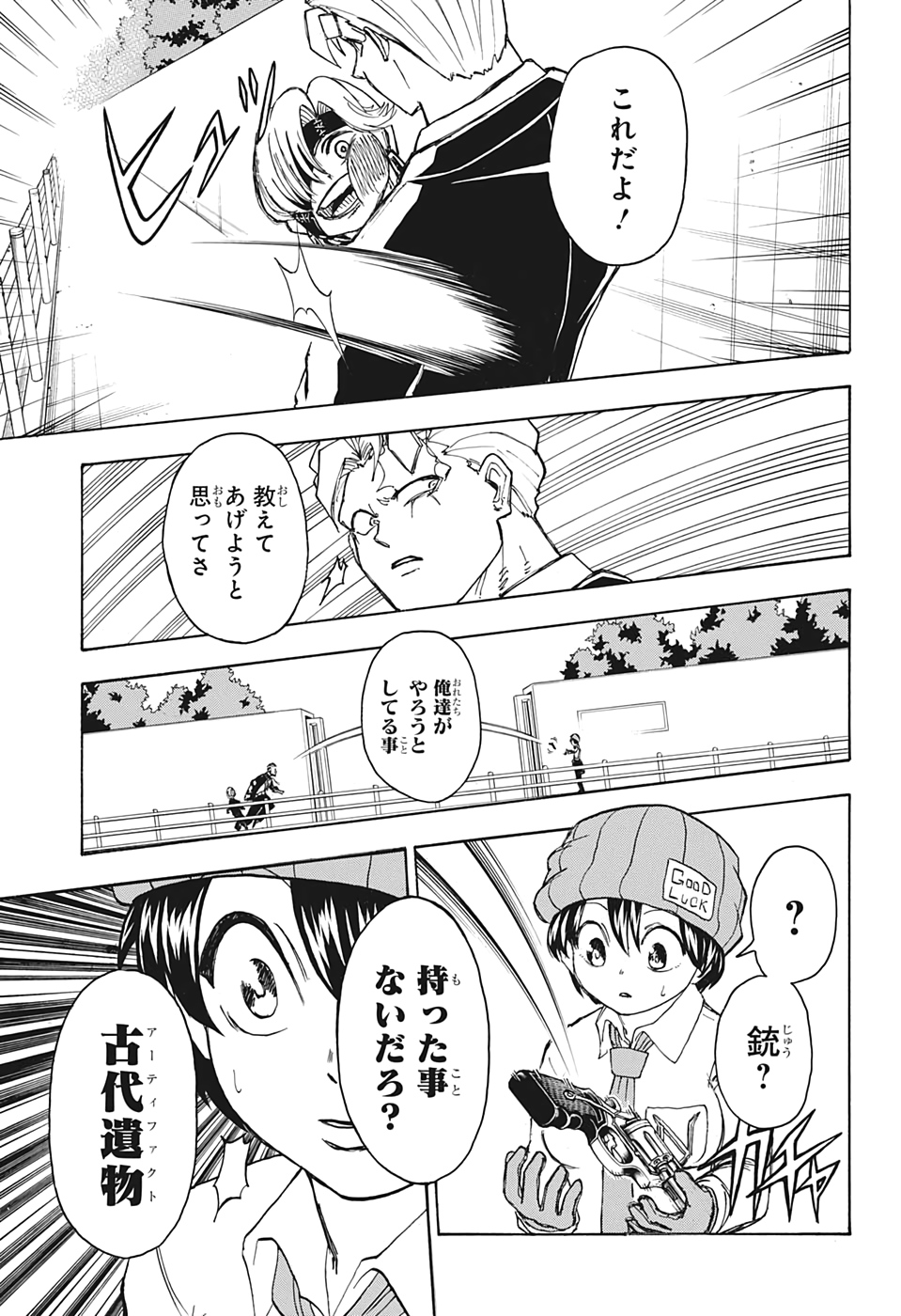 アンデッド＋アンラック - raw - 第29話 - https://jpee.aabb.to/JPEE/34700/qzzo5ptuayk.jpg