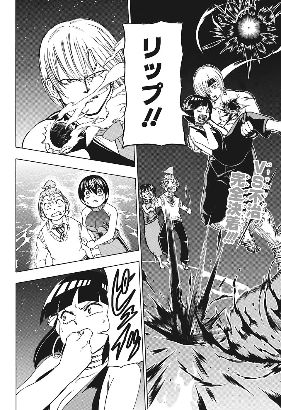 アンデッド＋アンラック - raw - 第29話 - https://jpee.aabb.to/JPEE/34700/t3jwdctl12r.jpg