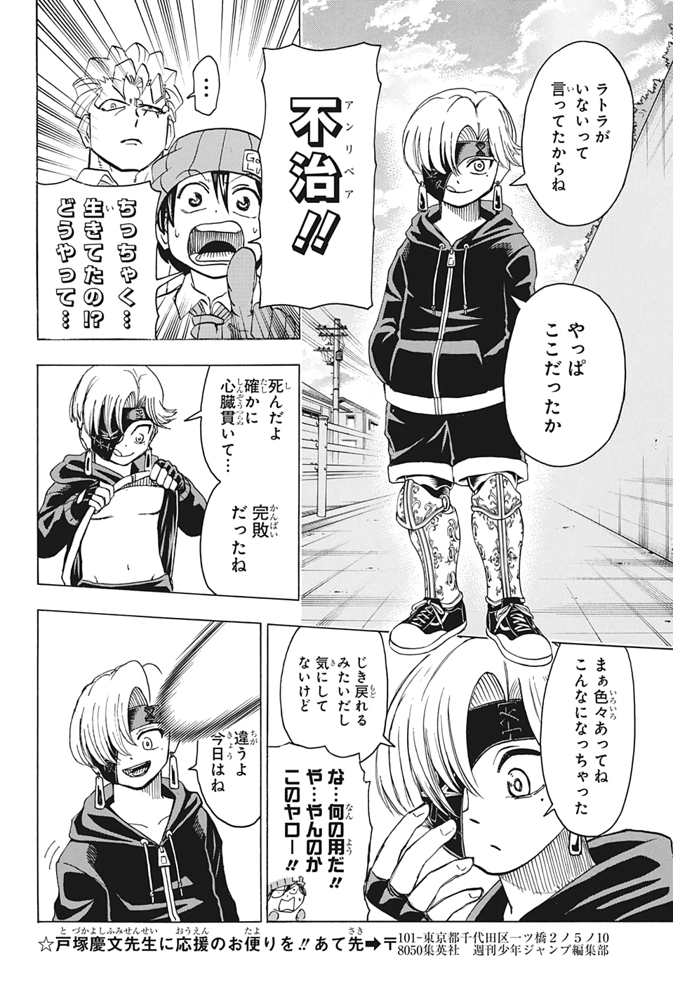 アンデッド＋アンラック - raw - 第29話 - https://jpee.aabb.to/JPEE/34700/ukyog3sg3xg.jpg