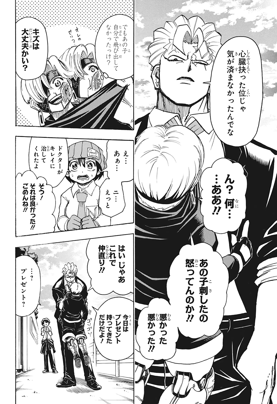 アンデッド＋アンラック - raw - 第29話 - https://jpee.aabb.to/JPEE/34700/uqwb31h1wsb.jpg