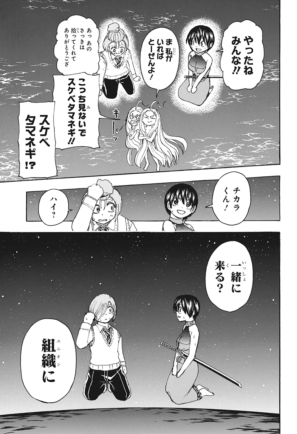 アンデッド＋アンラック - raw - 第29話 - https://jpee.aabb.to/JPEE/34700/vqqnt40zx31.jpg