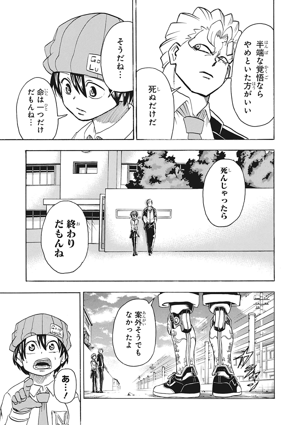 アンデッド＋アンラック - raw - 第29話 - https://jpee.aabb.to/JPEE/34700/w0brro5i5np.jpg