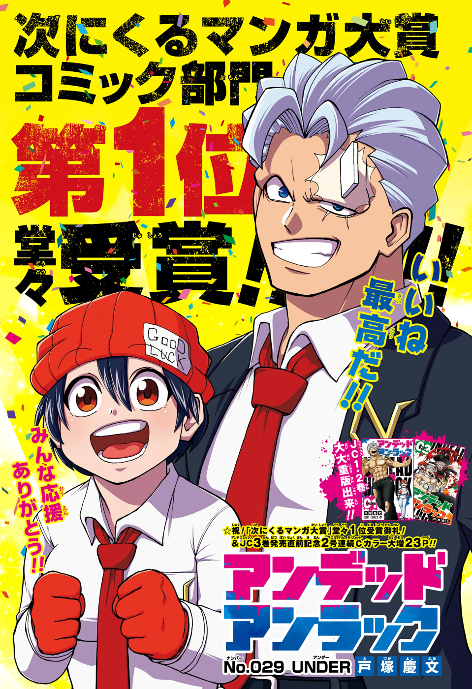 アンデッド＋アンラック - raw - 第29話 - https://jpee.aabb.to/JPEE/34700/wm3a4gymyxa.jpg