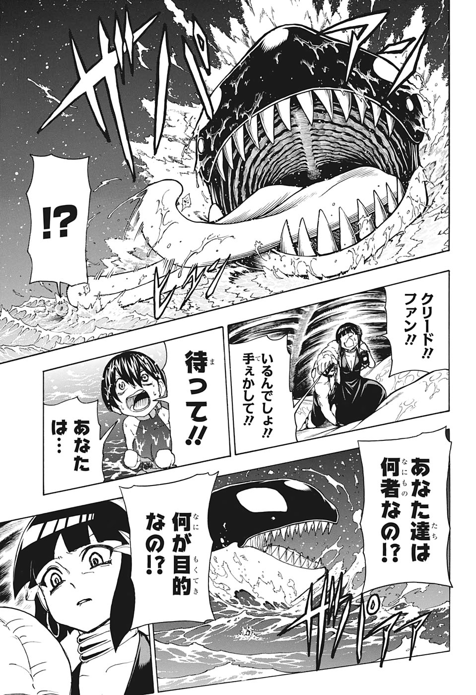 アンデッド＋アンラック - raw - 第29話 - https://jpee.aabb.to/JPEE/34700/yzj0leer5ml.jpg