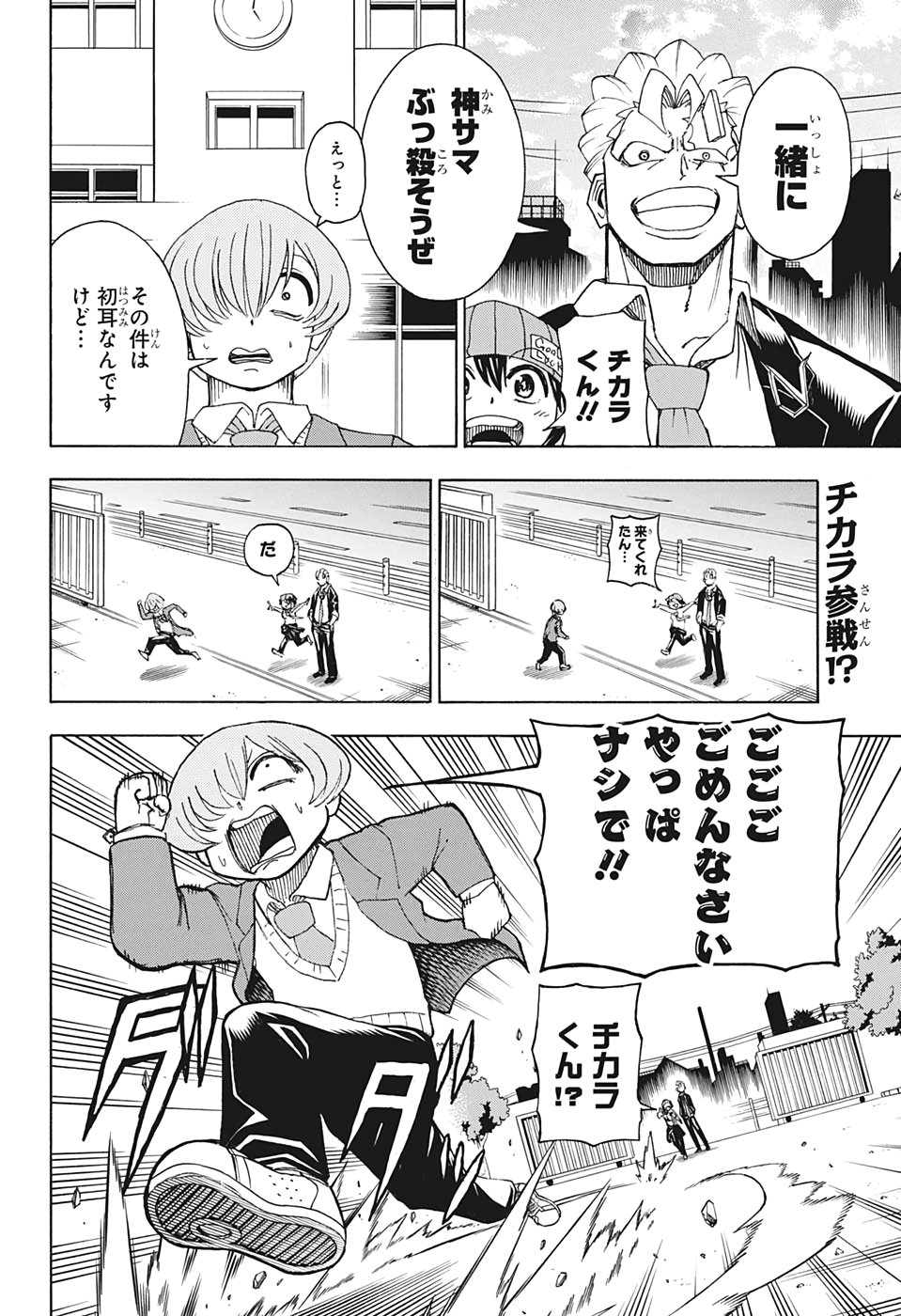アンデッド＋アンラック - raw - 第30話 - https://jpee.aabb.to/JPEE/34701/2euwevibtkg.jpg