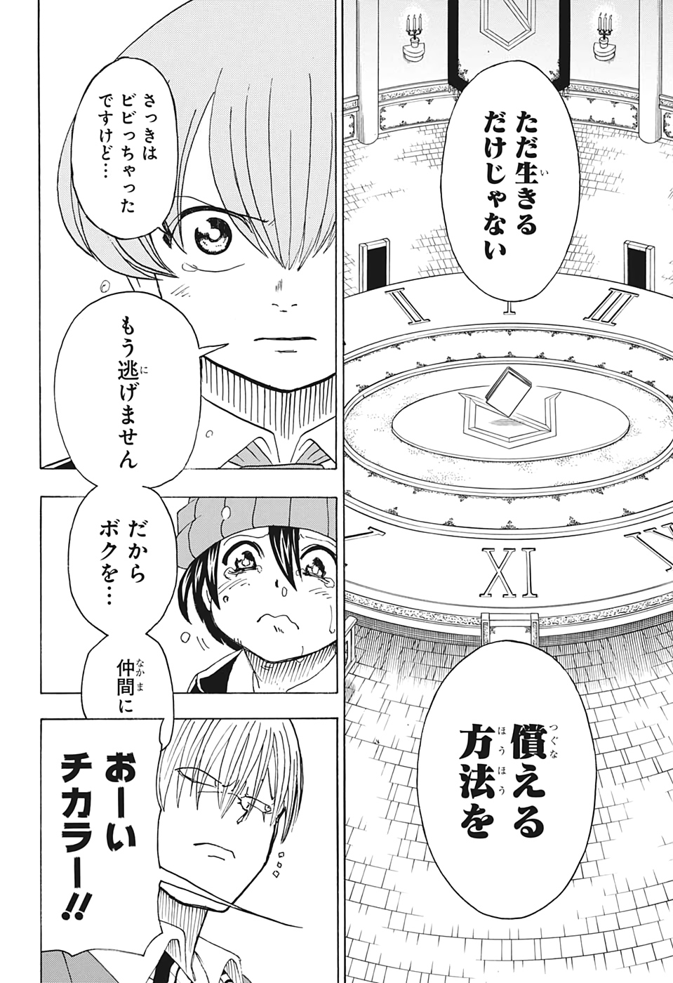 アンデッド＋アンラック - raw - 第30話 - https://jpee.aabb.to/JPEE/34701/2sfzce1wagh.jpg