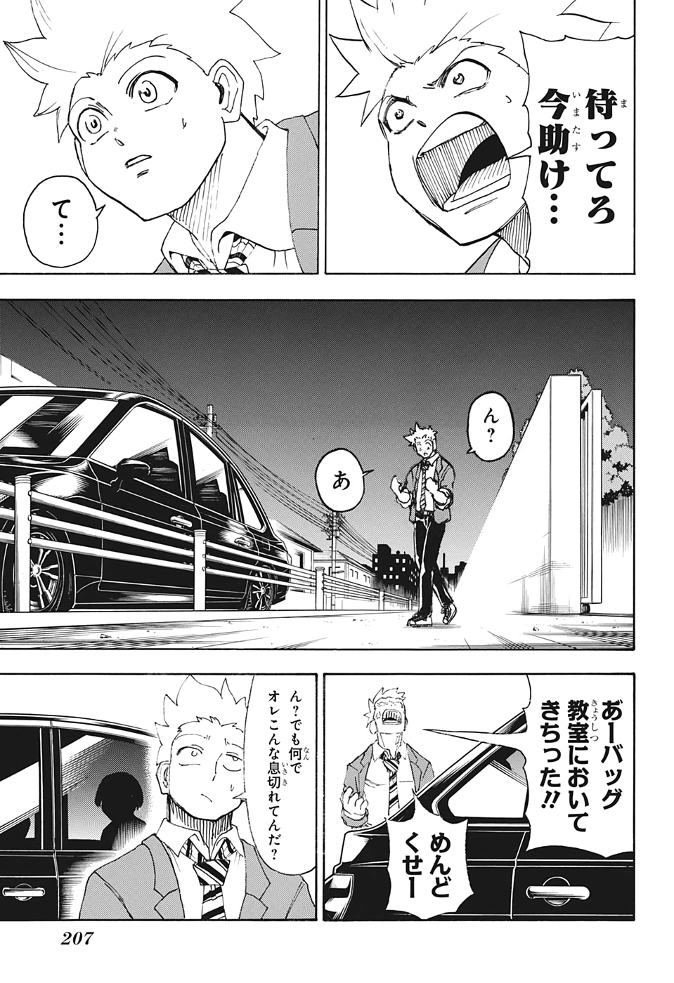 アンデッド＋アンラック - raw - 第30話 - https://jpee.aabb.to/JPEE/34701/4hdbo3pw0bt.jpg