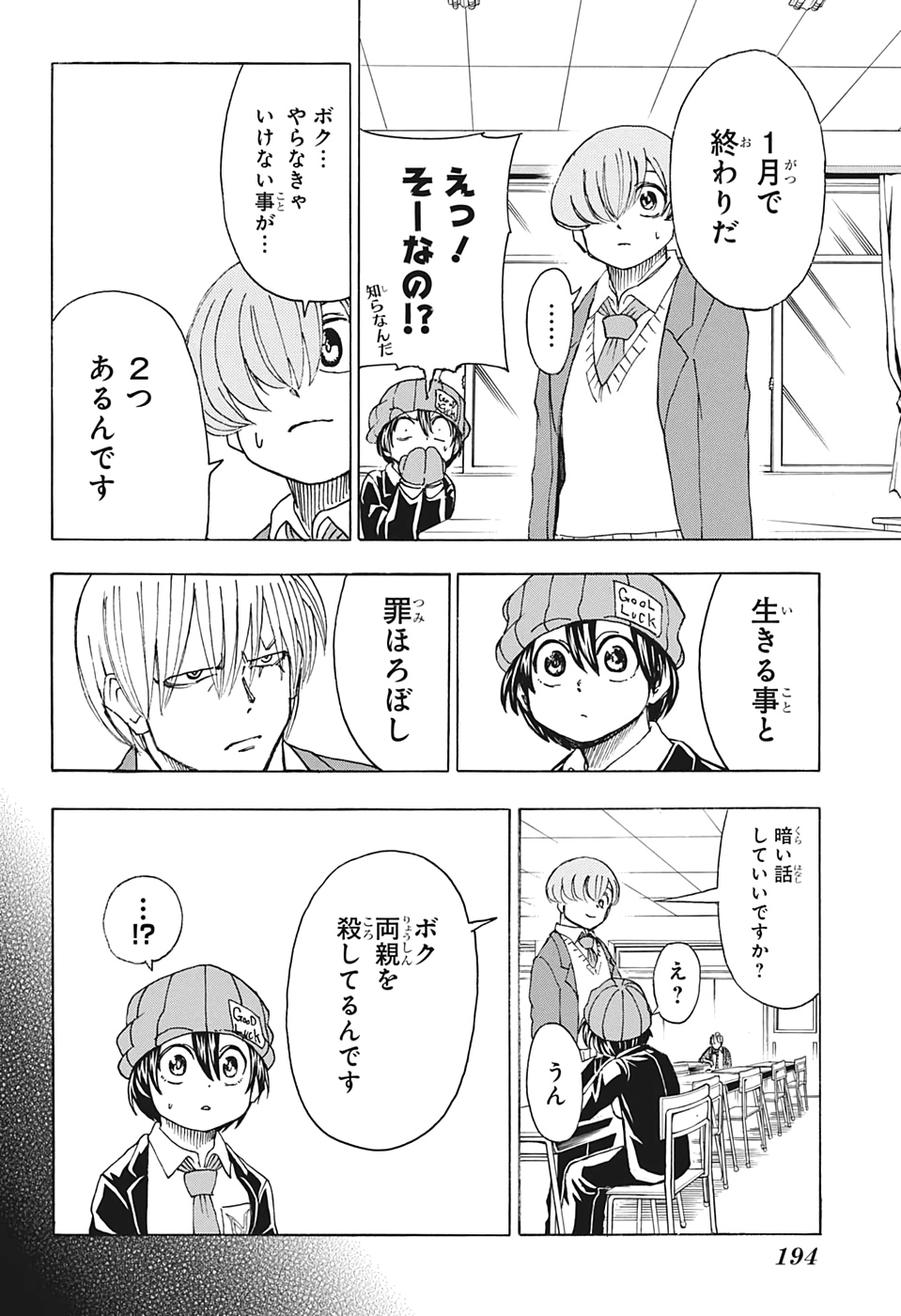 アンデッド＋アンラック - raw - 第30話 - https://jpee.aabb.to/JPEE/34701/4t11pxm1ia5.jpg