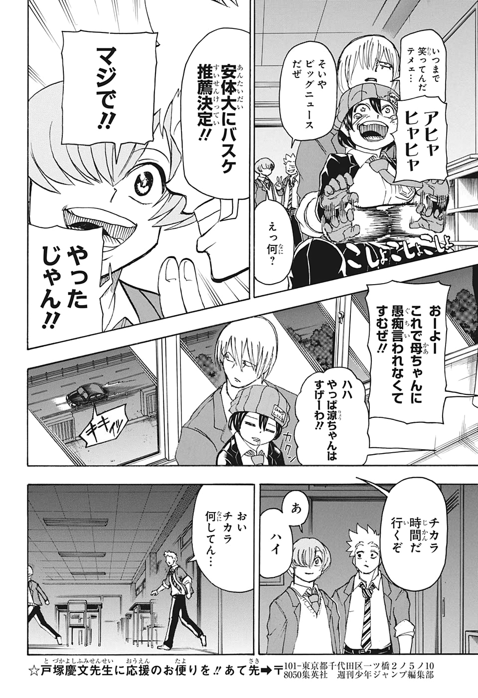 アンデッド＋アンラック - raw - 第30話 - https://jpee.aabb.to/JPEE/34701/dded4dchgcy.jpg