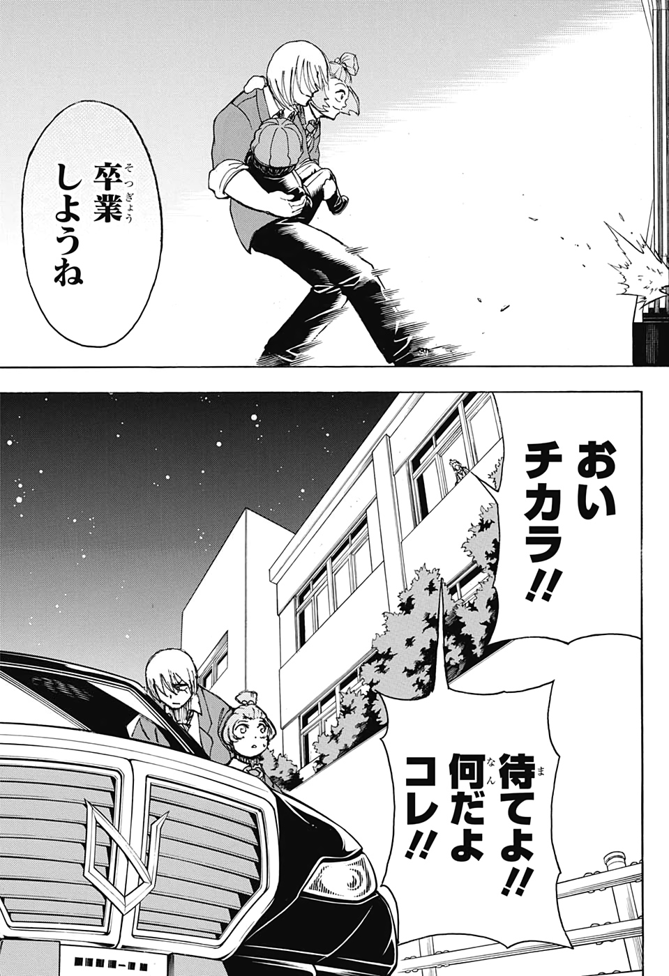 アンデッド＋アンラック - raw - 第30話 - https://jpee.aabb.to/JPEE/34701/eg2qu21zghi.jpg