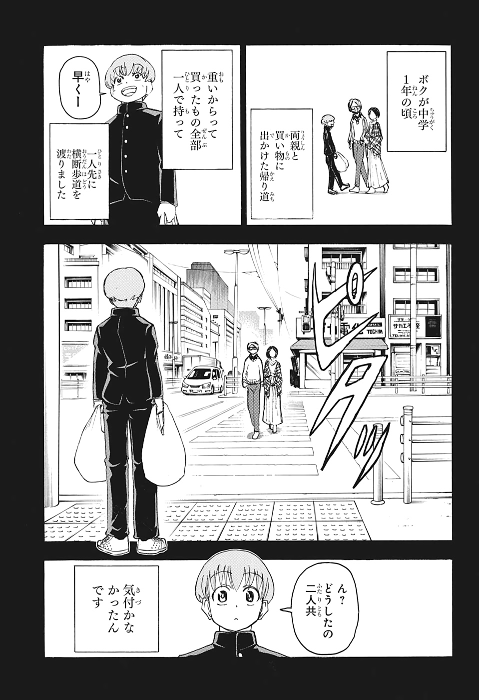 アンデッド＋アンラック - raw - 第30話 - https://jpee.aabb.to/JPEE/34701/fs4jbh0zvv3.jpg
