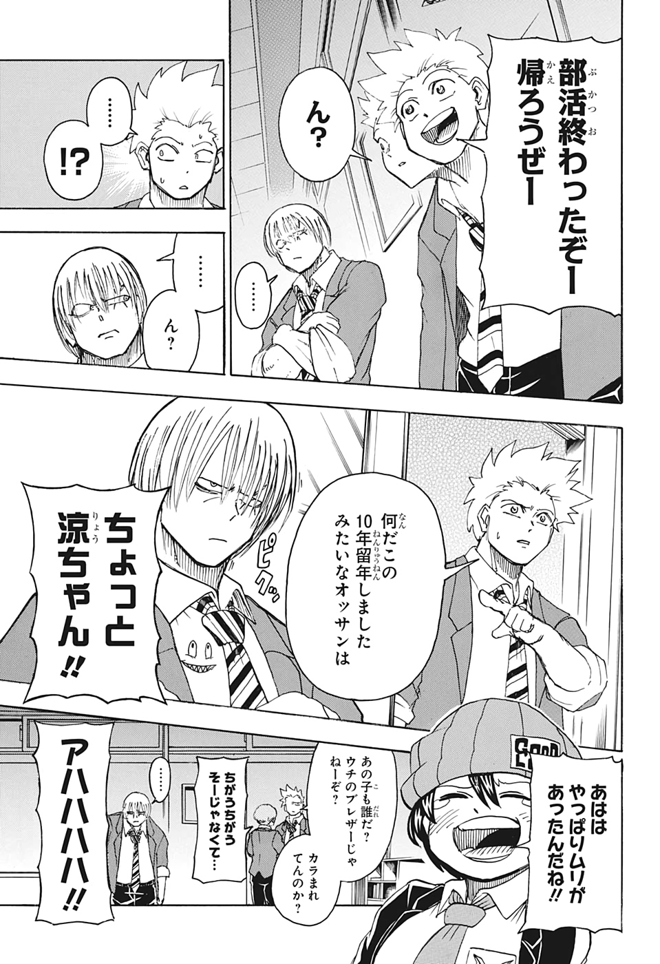 アンデッド＋アンラック - raw - 第30話 - https://jpee.aabb.to/JPEE/34701/gfny222uc4y.jpg