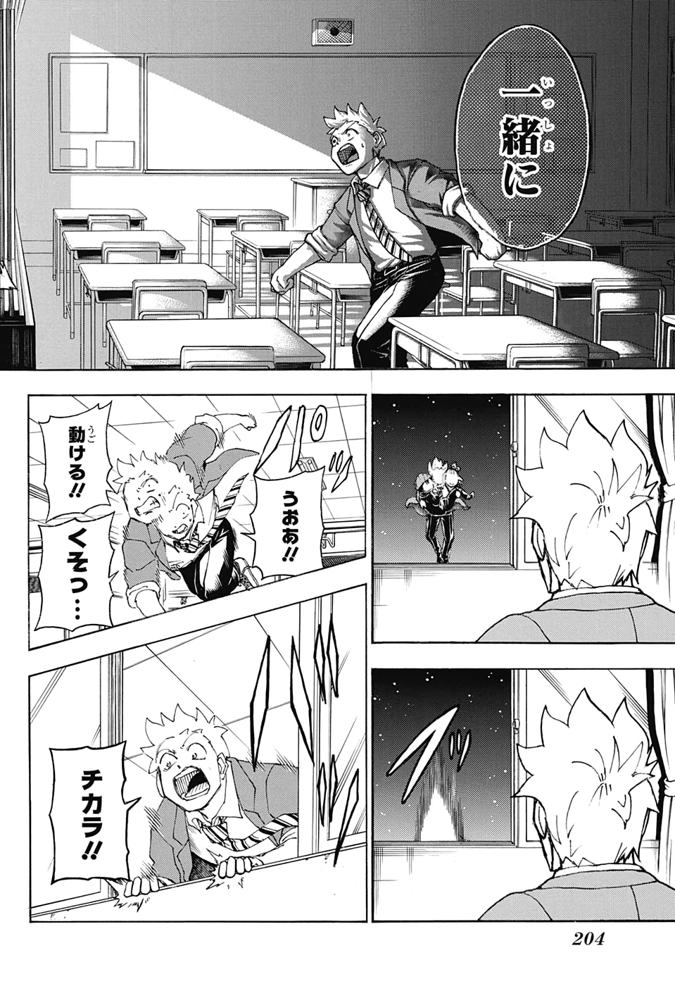 アンデッド＋アンラック - raw - 第30話 - https://jpee.aabb.to/JPEE/34701/hipmpor1noe.jpg