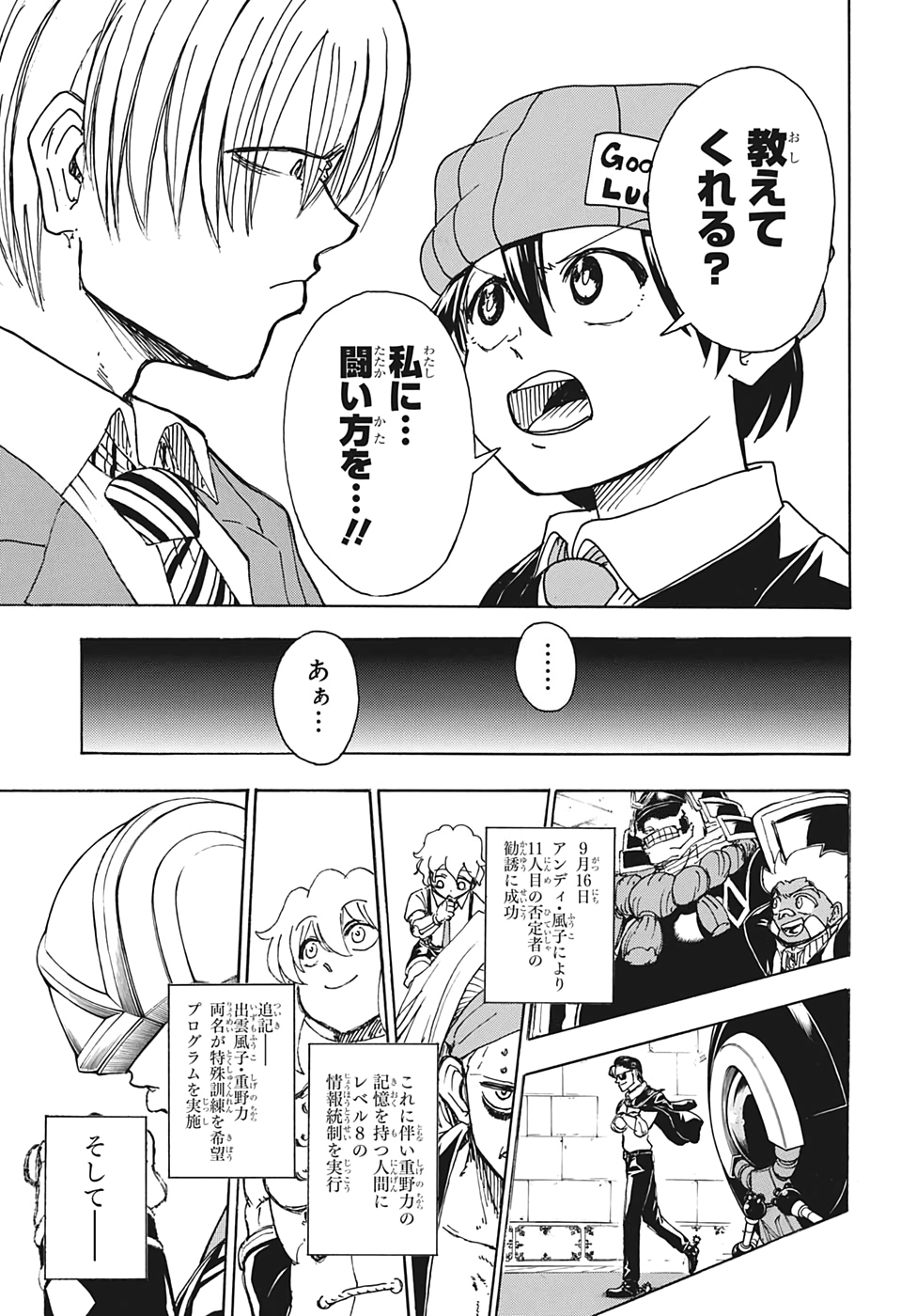 アンデッド＋アンラック - raw - 第30話 - https://jpee.aabb.to/JPEE/34701/kq4fnpadddo.jpg