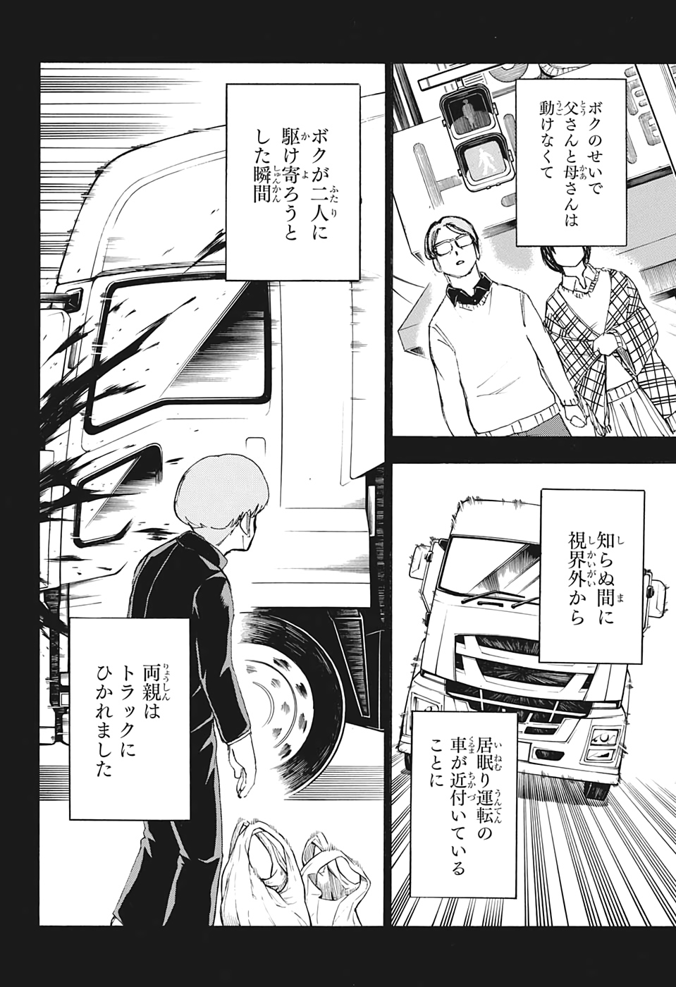 アンデッド＋アンラック - raw - 第30話 - https://jpee.aabb.to/JPEE/34701/kwatki0bvhl.jpg