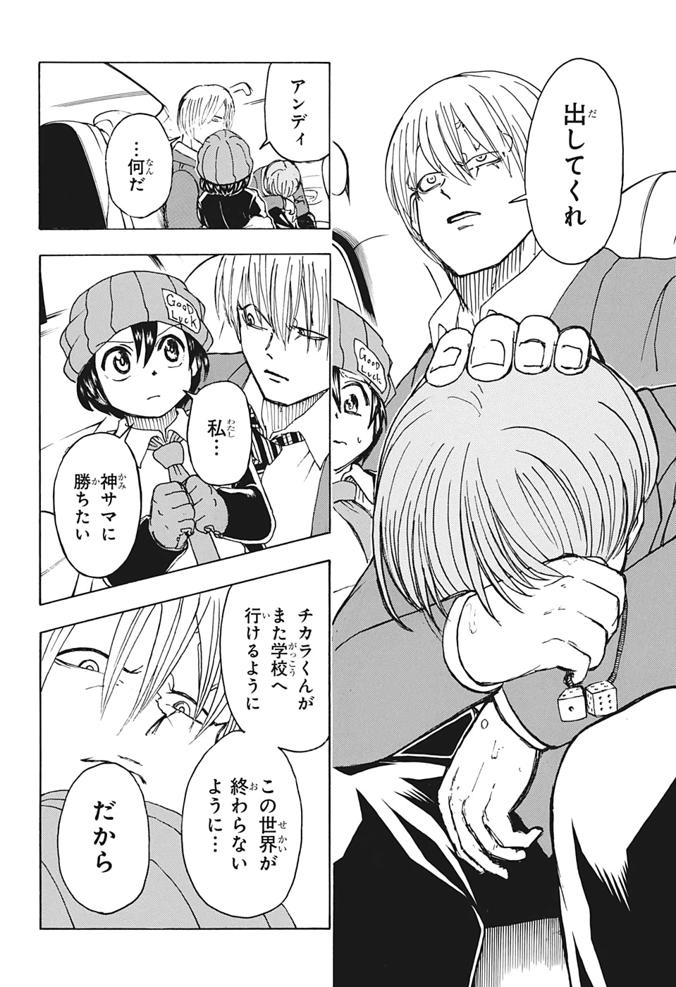 アンデッド＋アンラック - raw - 第30話 - https://jpee.aabb.to/JPEE/34701/mlzwtndx4yi.jpg