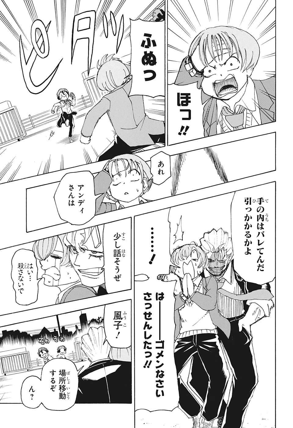 アンデッド＋アンラック - raw - 第30話 - https://jpee.aabb.to/JPEE/34701/nybeasskk5o.jpg