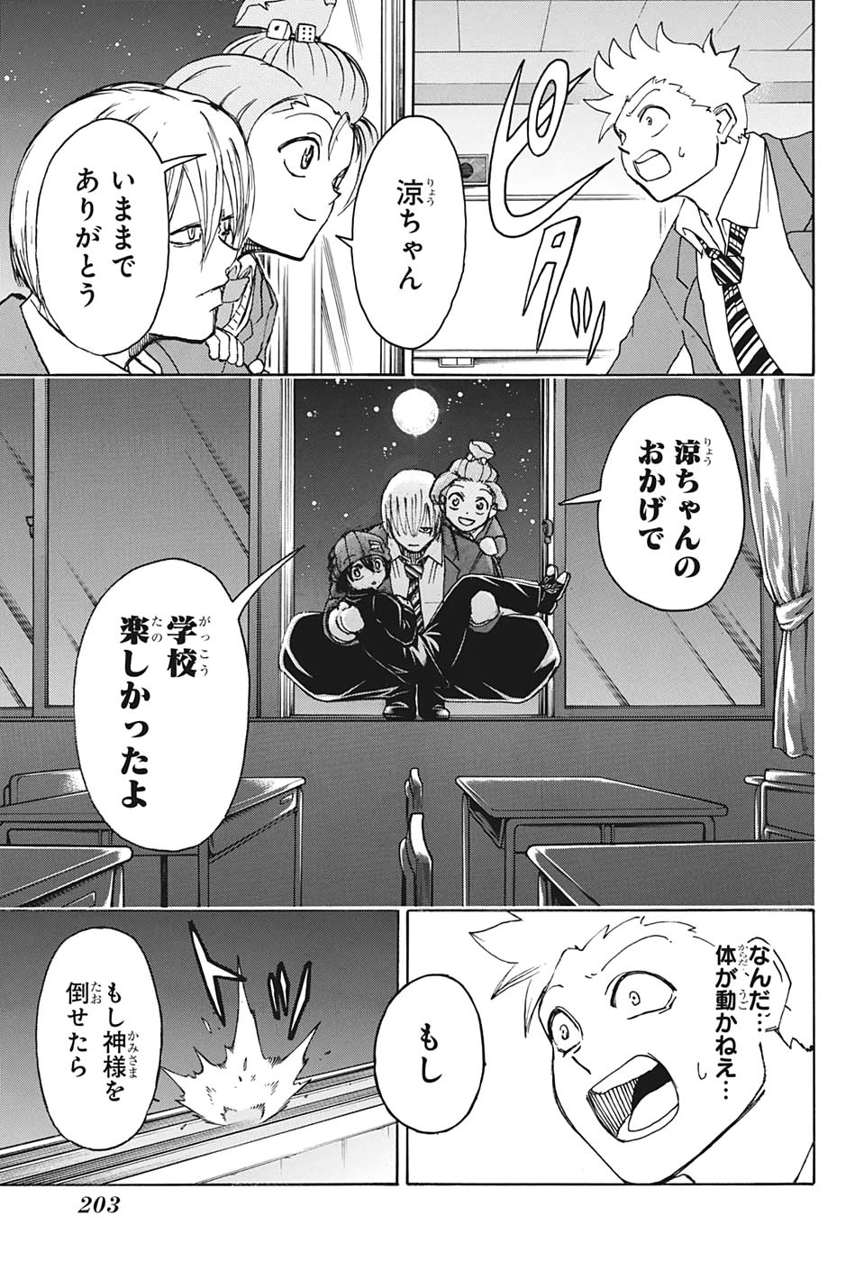 アンデッド＋アンラック - raw - 第30話 - https://jpee.aabb.to/JPEE/34701/qnjwm3vmznh.jpg