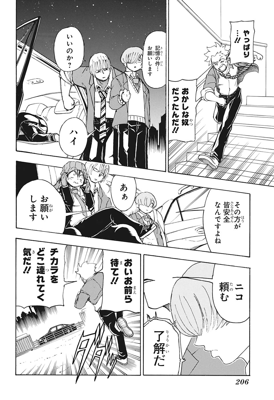 アンデッド＋アンラック - raw - 第30話 - https://jpee.aabb.to/JPEE/34701/rxqdzr03bte.jpg