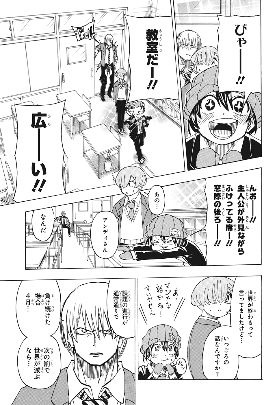 アンデッド＋アンラック - raw - 第30話 - https://jpee.aabb.to/JPEE/34701/ueytkbbymo1.jpg