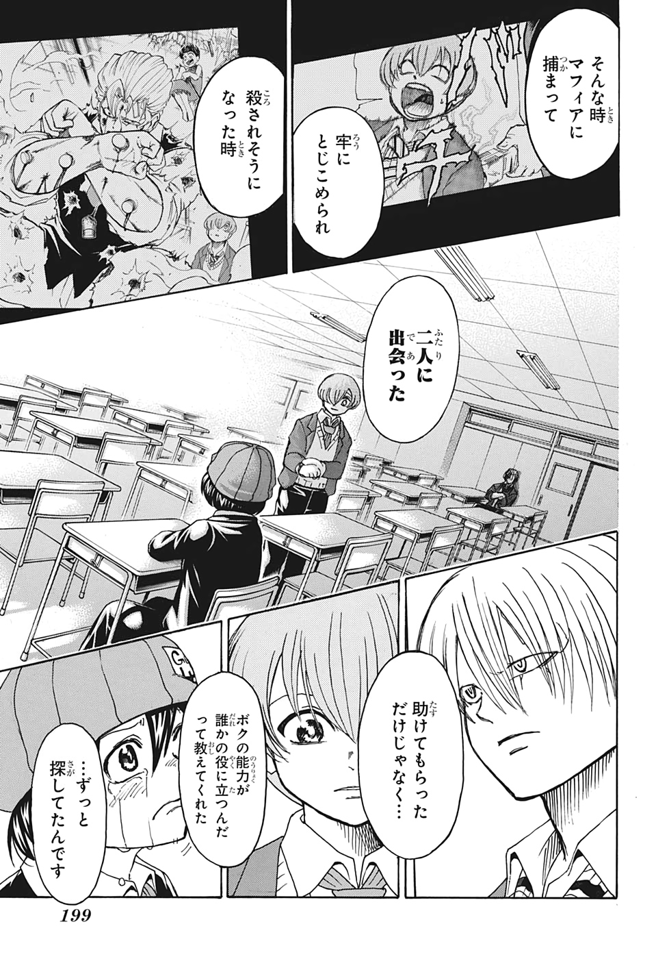 アンデッド＋アンラック - raw - 第30話 - https://jpee.aabb.to/JPEE/34701/xjck4eorroy.jpg
