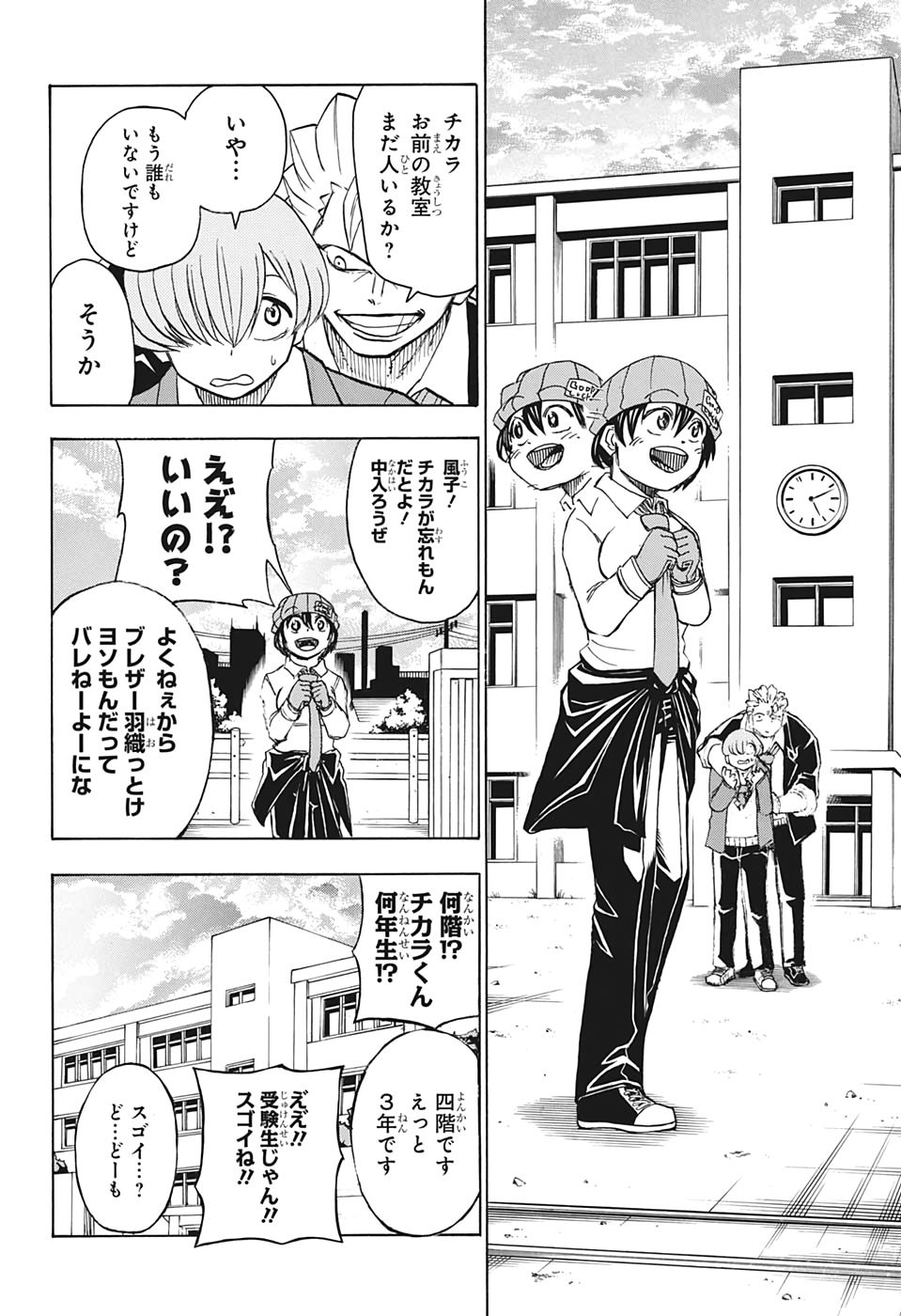 アンデッド＋アンラック - raw - 第30話 - https://jpee.aabb.to/JPEE/34701/zdc5jp4lbe2.jpg