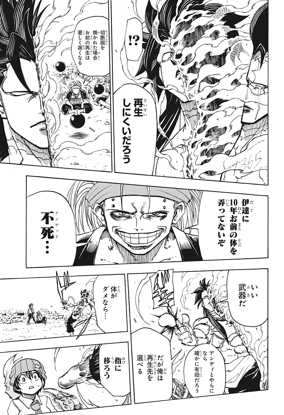 アンデッド＋アンラック - raw - 第17話 - https://jpee.aabb.to/JPEE/34702/1snhm2jpvwh.jpg