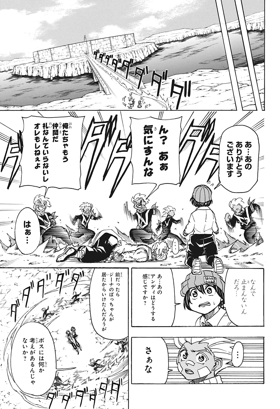 アンデッド＋アンラック - raw - 第17話 - https://jpee.aabb.to/JPEE/34702/4gfix3jgbut.jpg