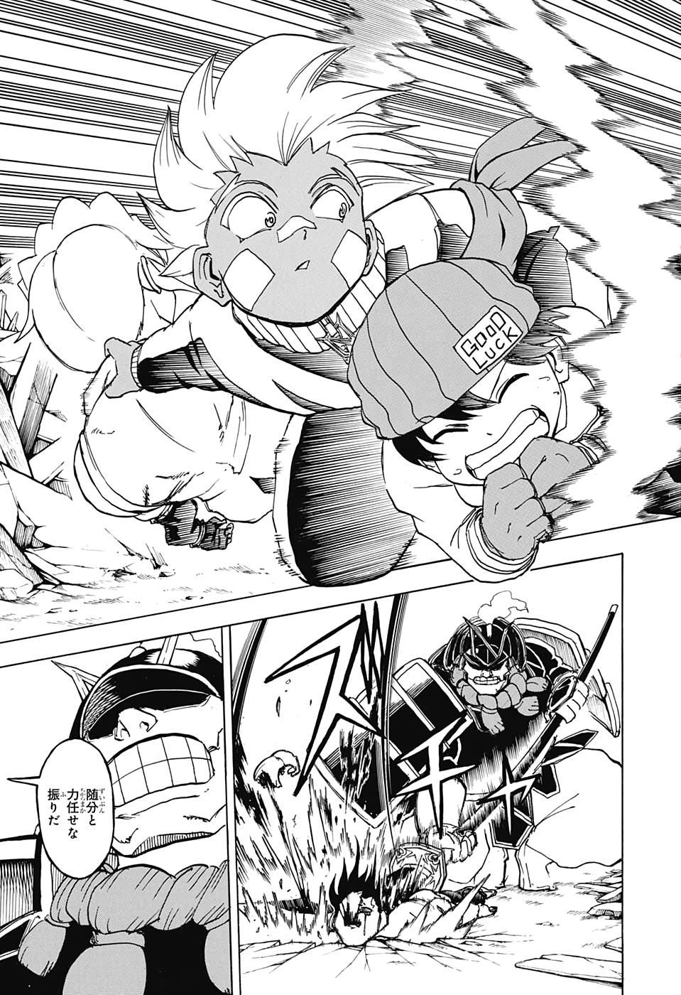 アンデッド＋アンラック - raw - 第17話 - https://jpee.aabb.to/JPEE/34702/55opgs53vwp.jpg