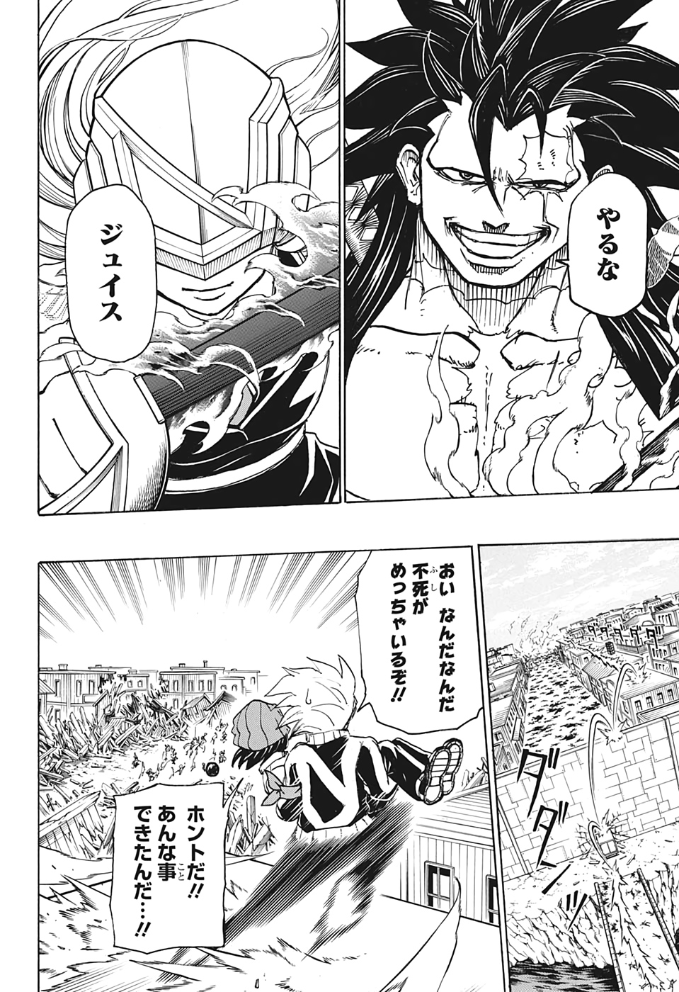 アンデッド＋アンラック - raw - 第17話 - https://jpee.aabb.to/JPEE/34702/5vz4wku3yh2.jpg