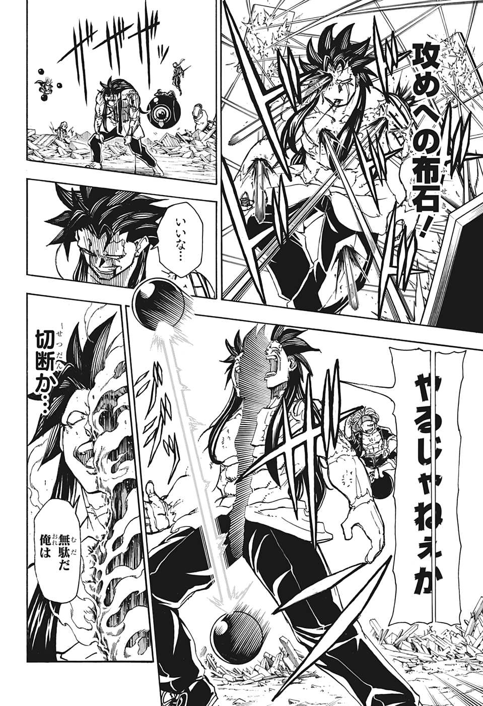 アンデッド＋アンラック - raw - 第17話 - https://jpee.aabb.to/JPEE/34702/ajpr4kstdox.jpg