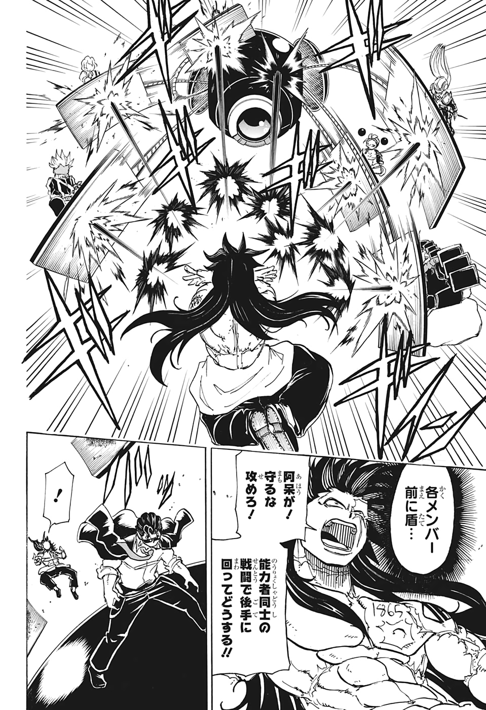 アンデッド＋アンラック - raw - 第17話 - https://jpee.aabb.to/JPEE/34702/epyd4ieycr3.jpg