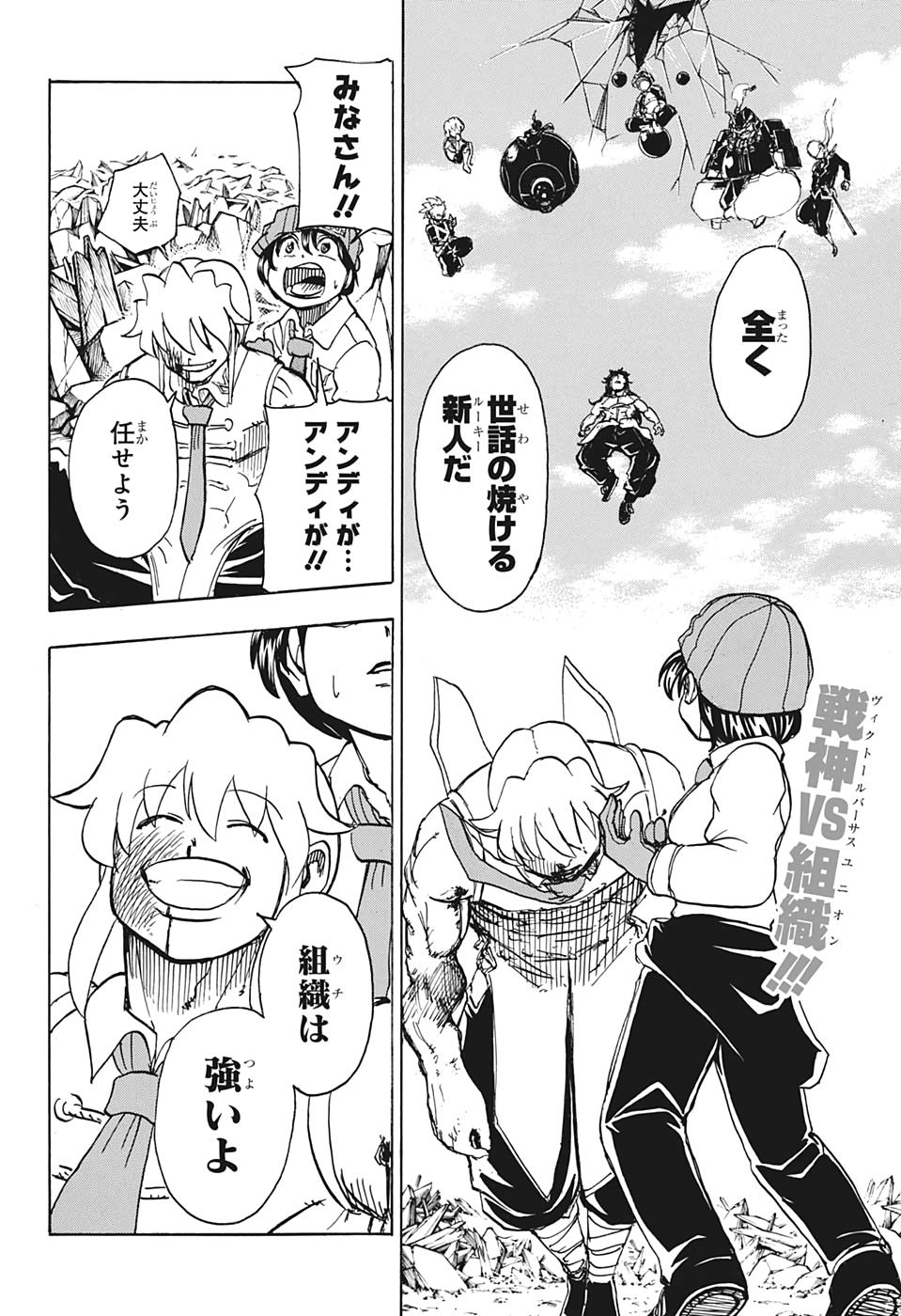 アンデッド＋アンラック - raw - 第17話 - https://jpee.aabb.to/JPEE/34702/i5xqdv3od2c.jpg