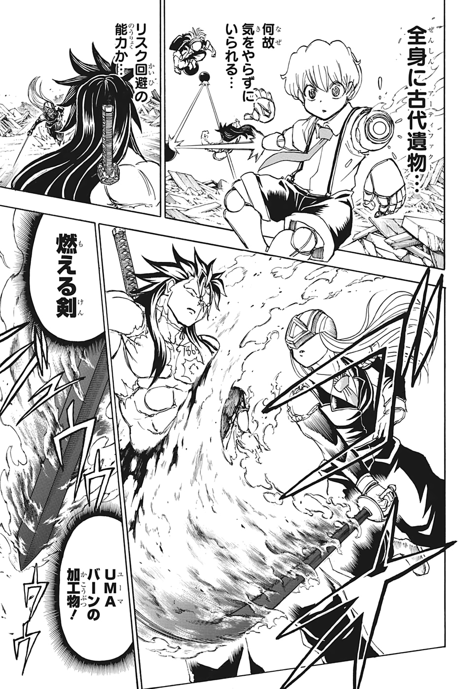 アンデッド＋アンラック - raw - 第17話 - https://jpee.aabb.to/JPEE/34702/jcuachnyobh.jpg