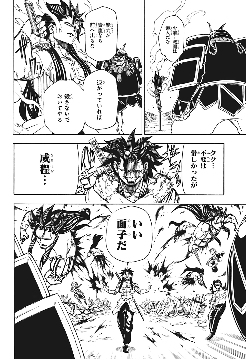 アンデッド＋アンラック - raw - 第17話 - https://jpee.aabb.to/JPEE/34702/lx23w04w5wp.jpg