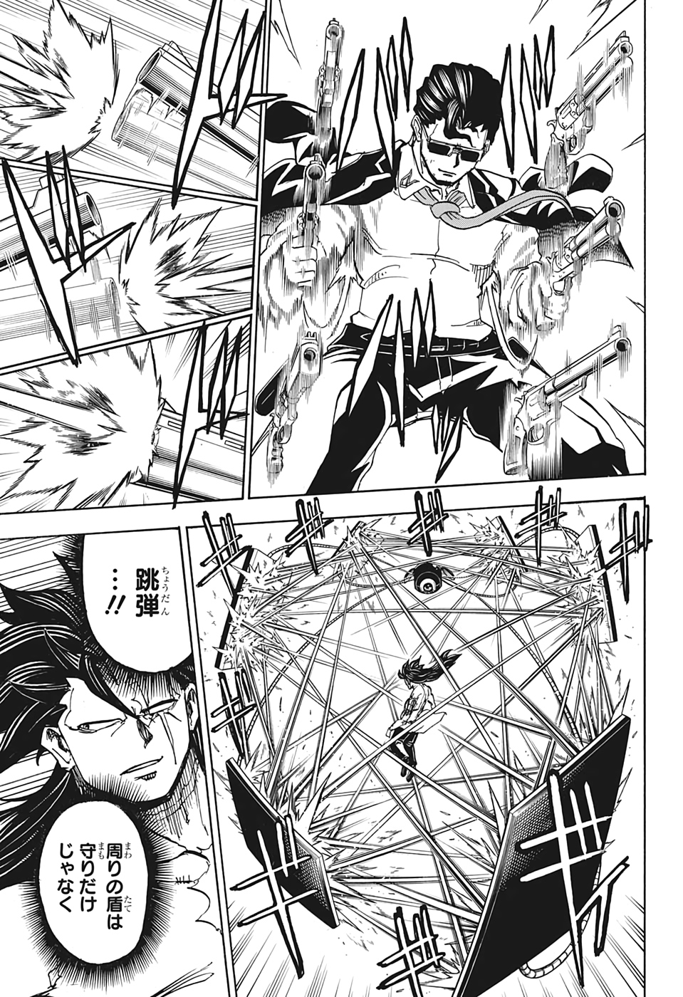 アンデッド＋アンラック - raw - 第17話 - https://jpee.aabb.to/JPEE/34702/psp0rykiglv.jpg