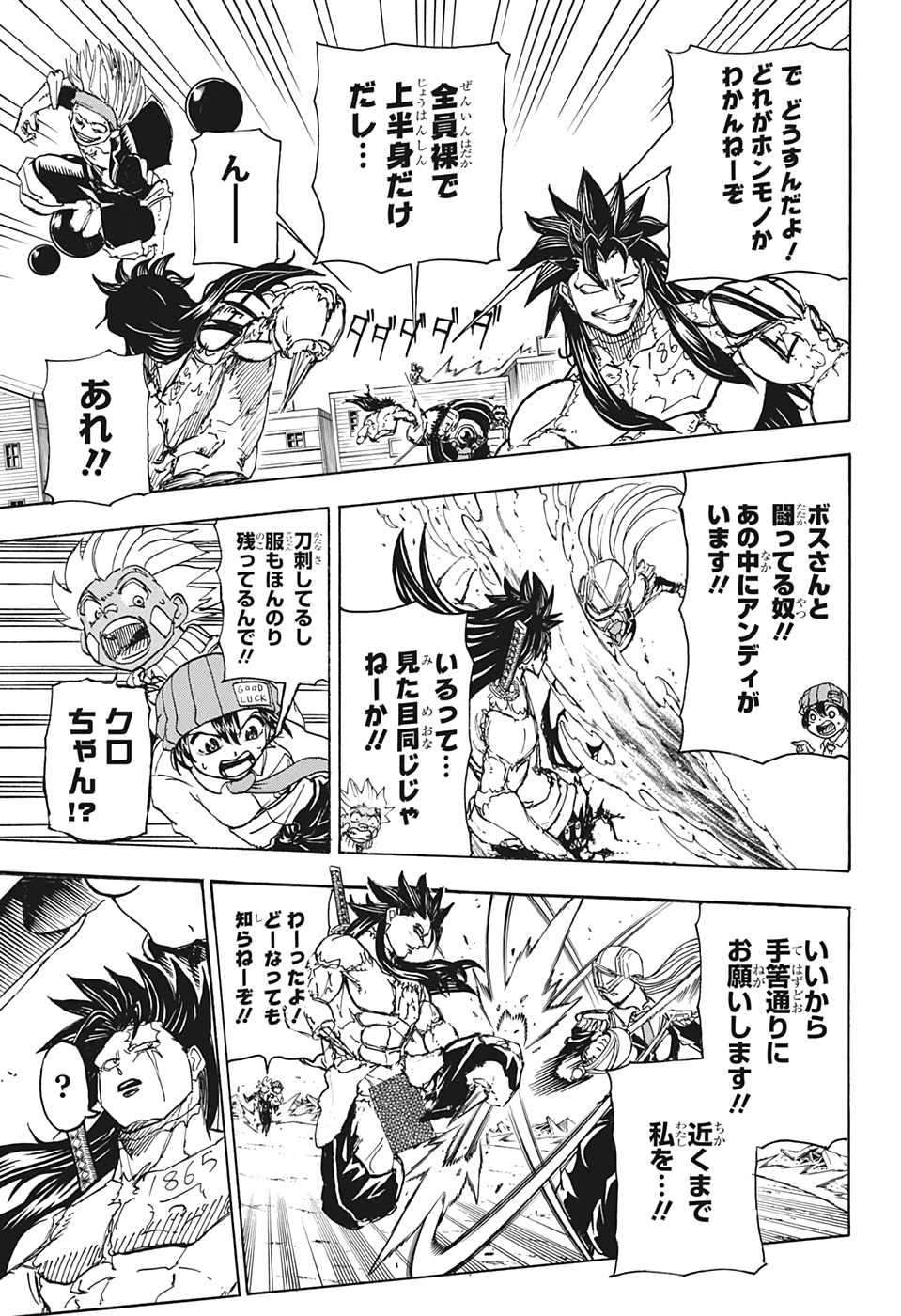 アンデッド＋アンラック - raw - 第17話 - https://jpee.aabb.to/JPEE/34702/pzducguigvn.jpg