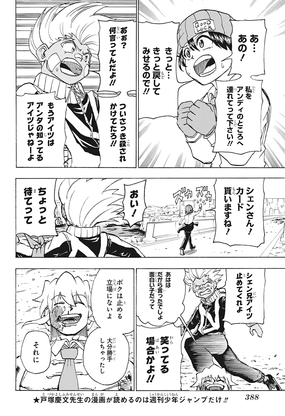 アンデッド＋アンラック - raw - 第17話 - https://jpee.aabb.to/JPEE/34702/qyc4utzz4eo.jpg