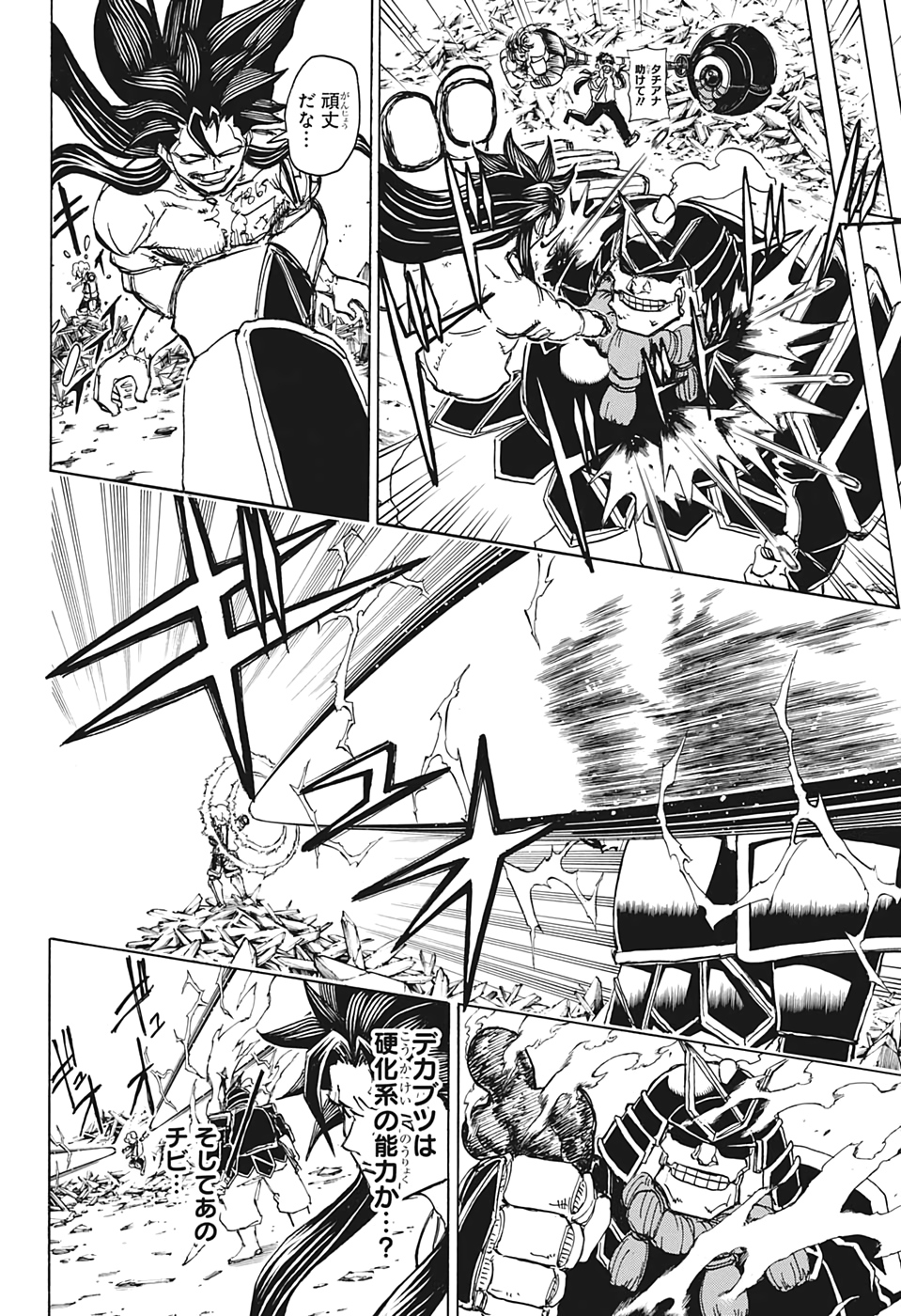 アンデッド＋アンラック - raw - 第17話 - https://jpee.aabb.to/JPEE/34702/t1k1ojdqdeh.jpg