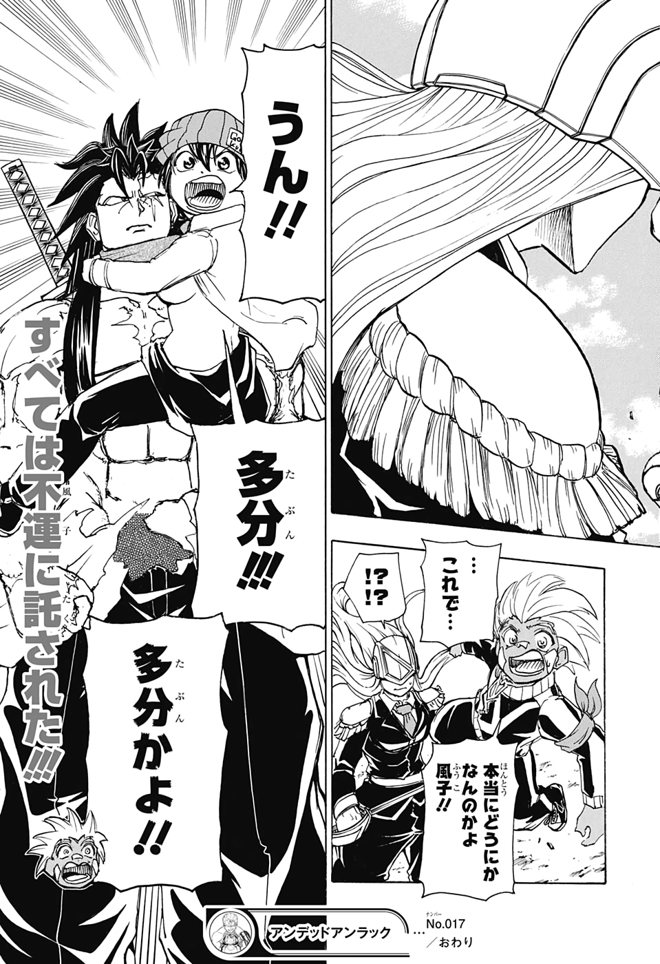 アンデッド＋アンラック - raw - 第17話 - https://jpee.aabb.to/JPEE/34702/urawnonpjey.jpg