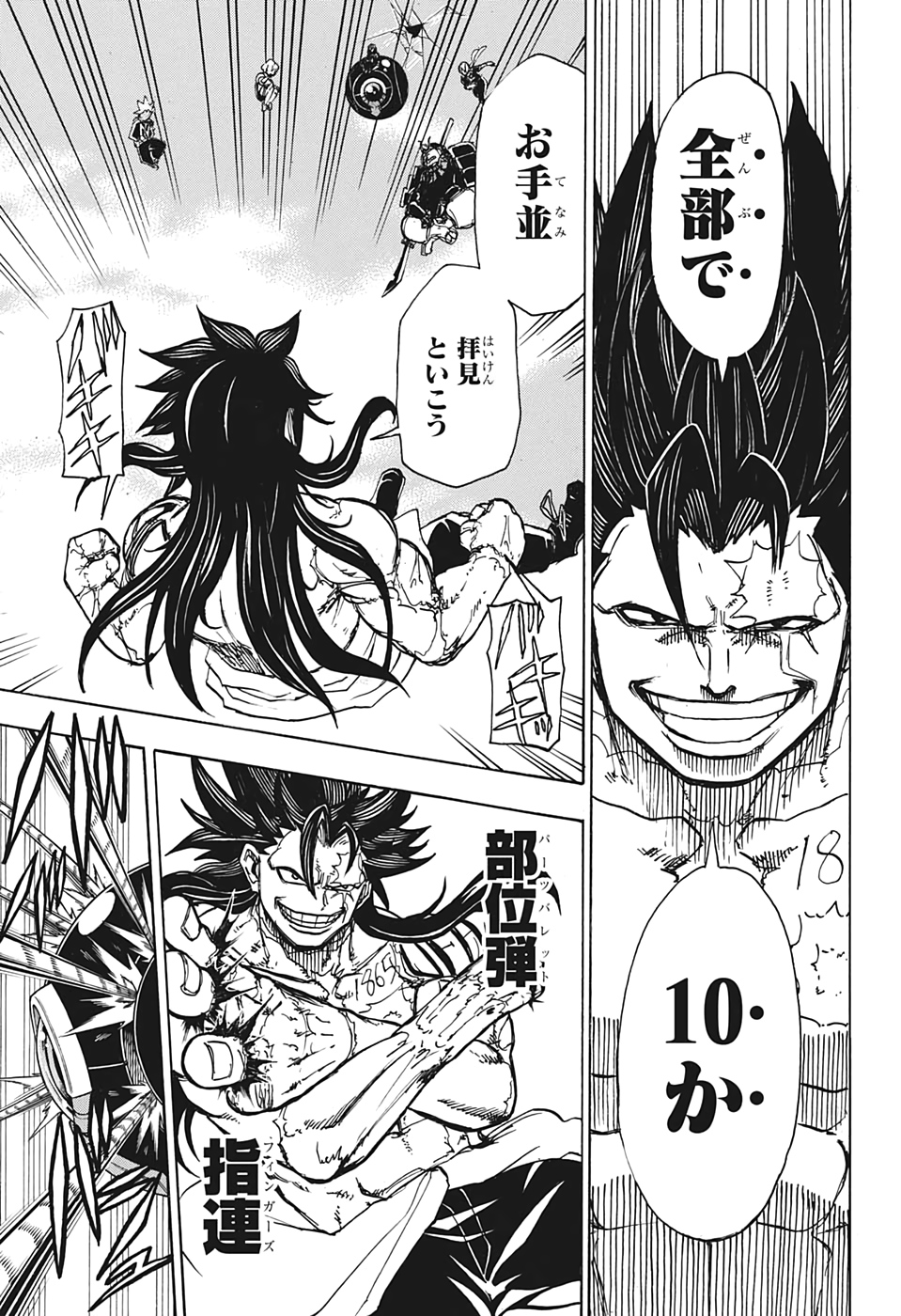 アンデッド＋アンラック - raw - 第17話 - https://jpee.aabb.to/JPEE/34702/vicxpvtei3u.jpg
