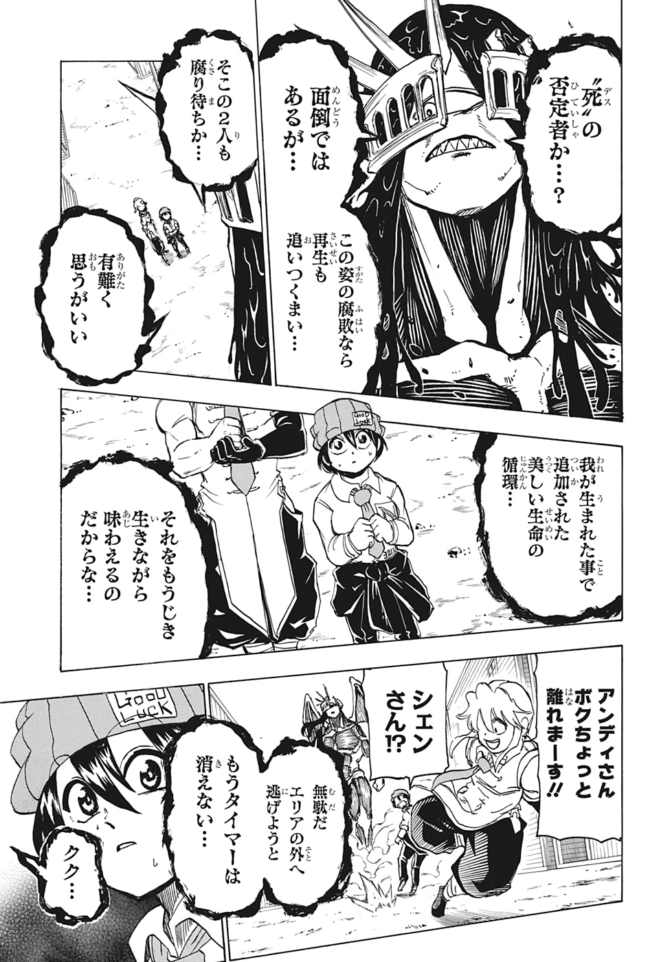 アンデッド＋アンラック - raw - 第14話 - https://jpee.aabb.to/JPEE/34703/00cql53gpcs.jpg