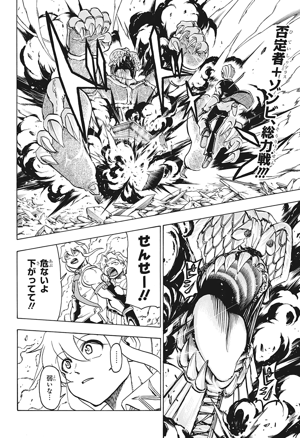 アンデッド＋アンラック - raw - 第14話 - https://jpee.aabb.to/JPEE/34703/1vej4fjr3tj.jpg
