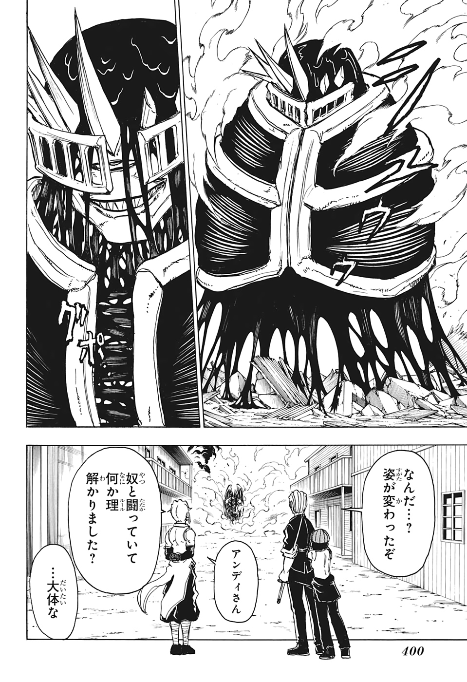 アンデッド＋アンラック - raw - 第14話 - https://jpee.aabb.to/JPEE/34703/3cdy4dmlsie.jpg