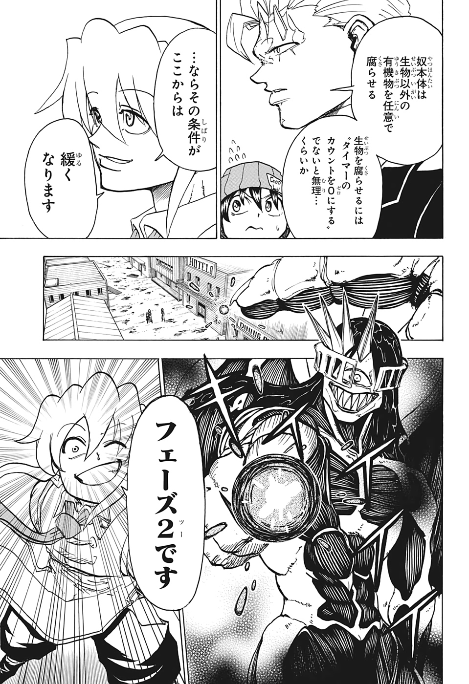 アンデッド＋アンラック - raw - 第14話 - https://jpee.aabb.to/JPEE/34703/4aigbbktgpy.jpg