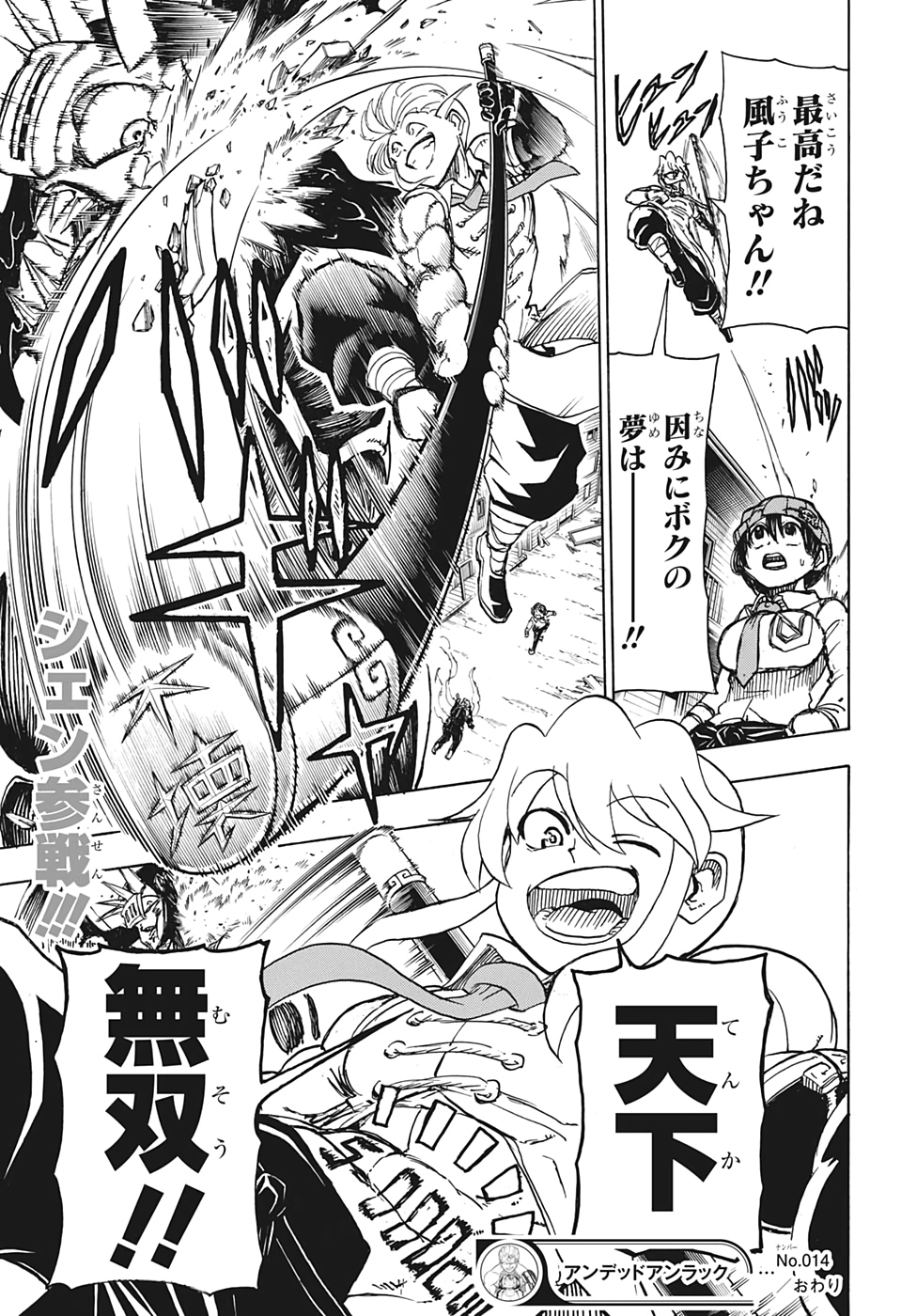 アンデッド＋アンラック - raw - 第14話 - https://jpee.aabb.to/JPEE/34703/d3ohti20dlr.jpg