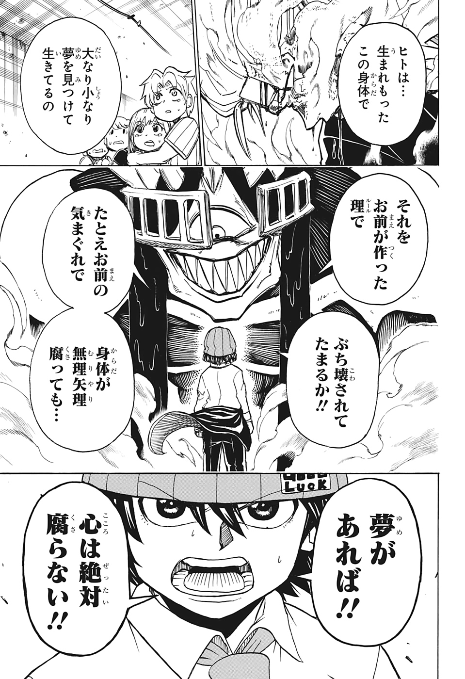 アンデッド＋アンラック - raw - 第14話 - https://jpee.aabb.to/JPEE/34703/gq44x3cvodn.jpg
