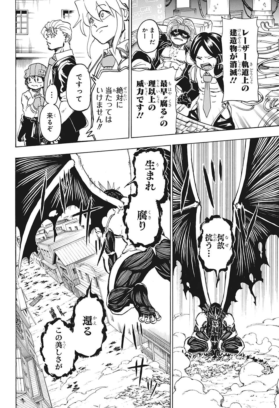 アンデッド＋アンラック - raw - 第14話 - https://jpee.aabb.to/JPEE/34703/ib2k1qvvzd4.jpg