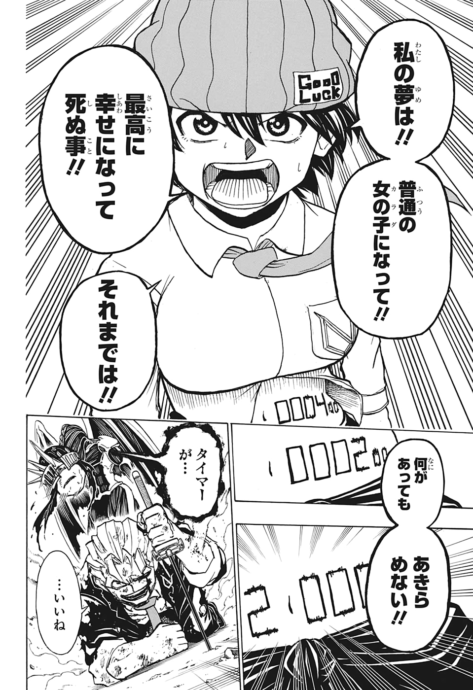 アンデッド＋アンラック - raw - 第14話 - https://jpee.aabb.to/JPEE/34703/phz4qwycsy1.jpg